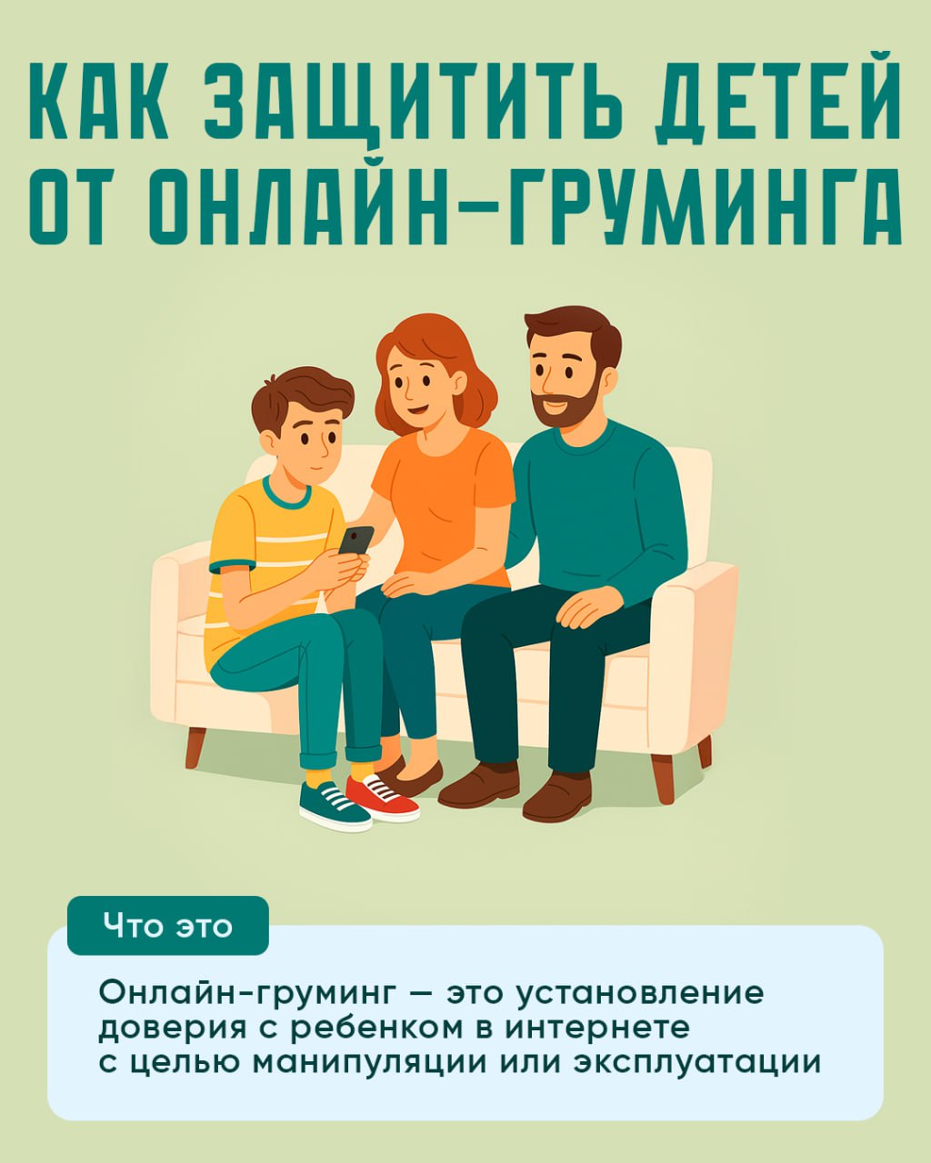 Пост 1