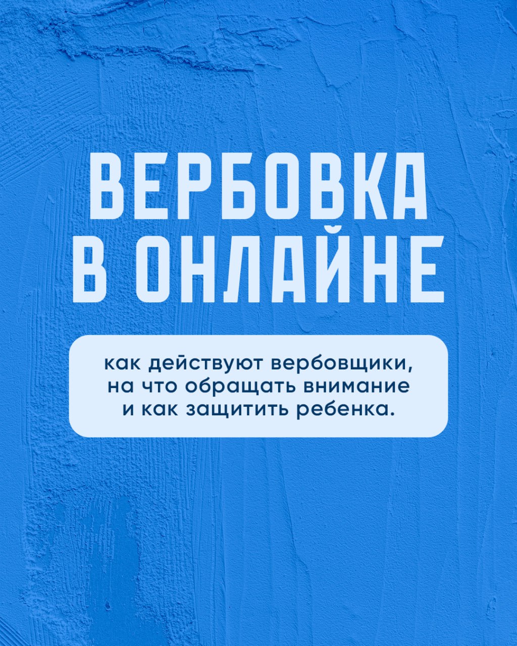 Пост 2