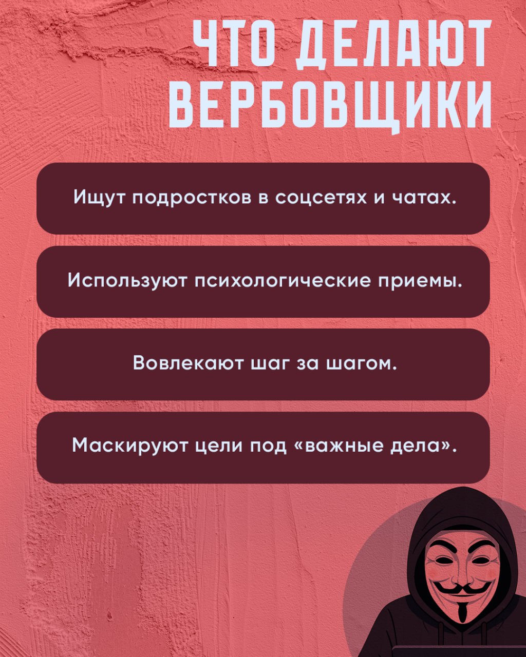 Пост 1