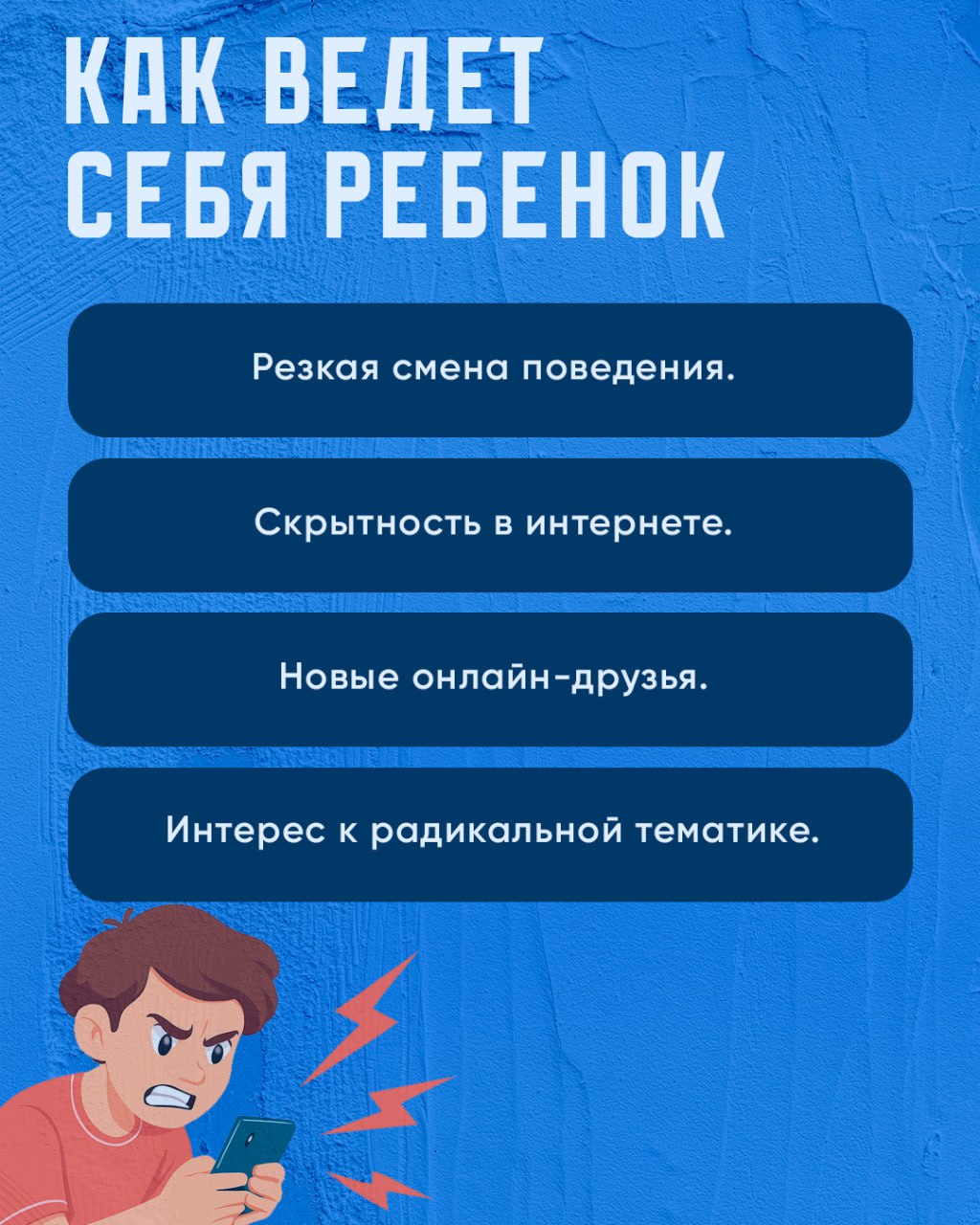 Пост 2