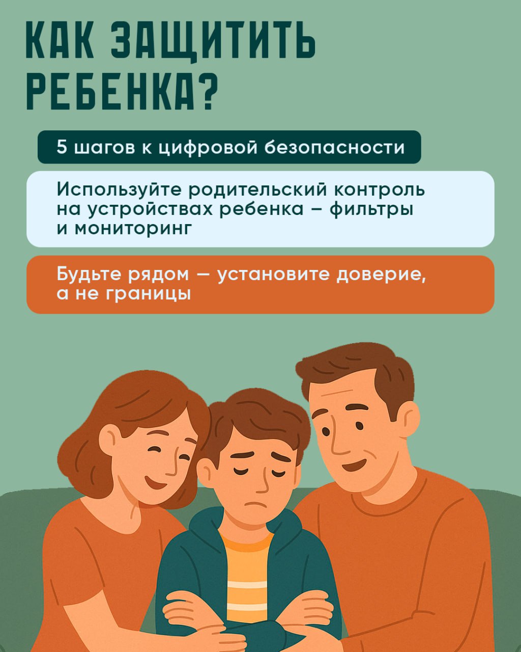 Пост 2