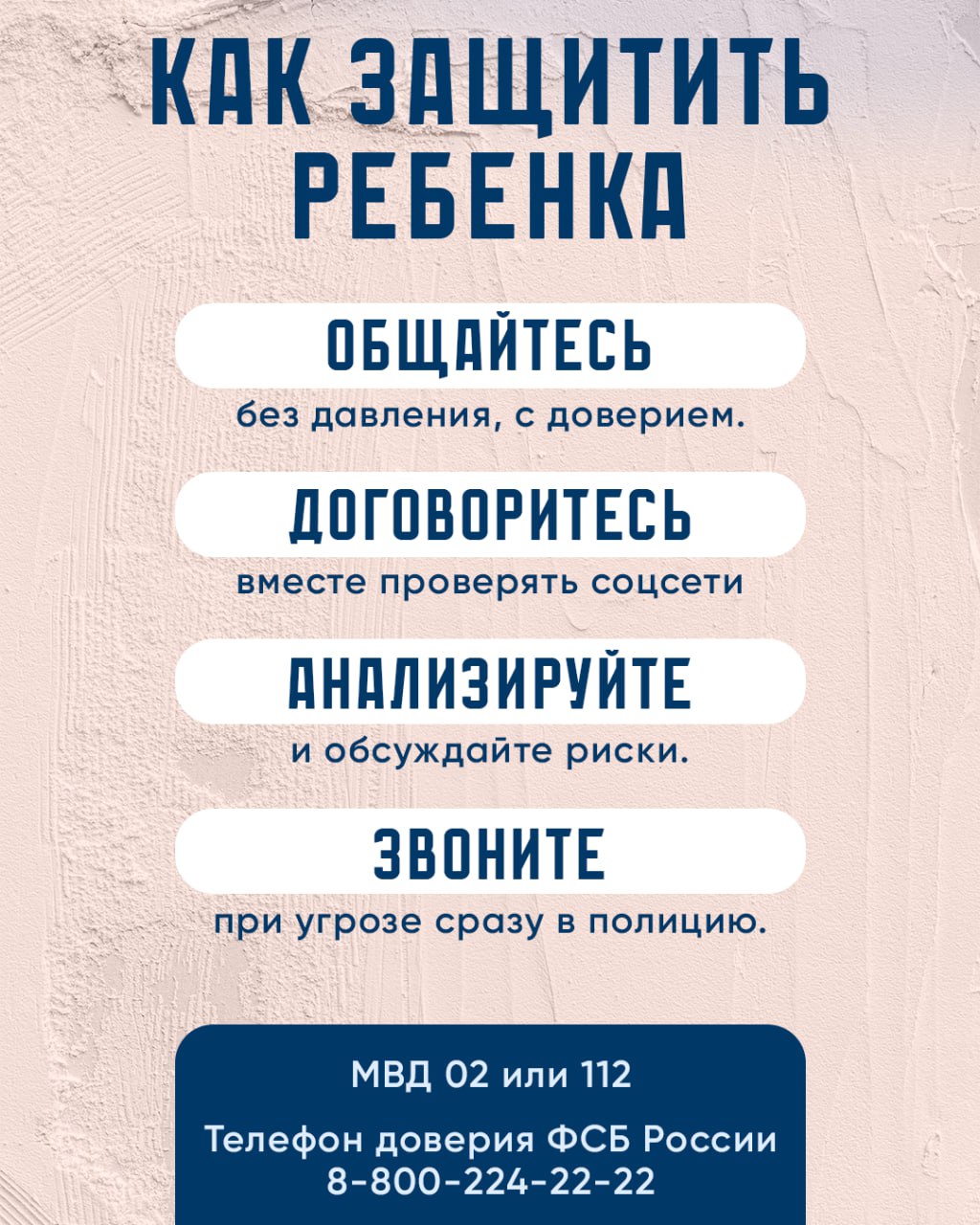 Пост 2