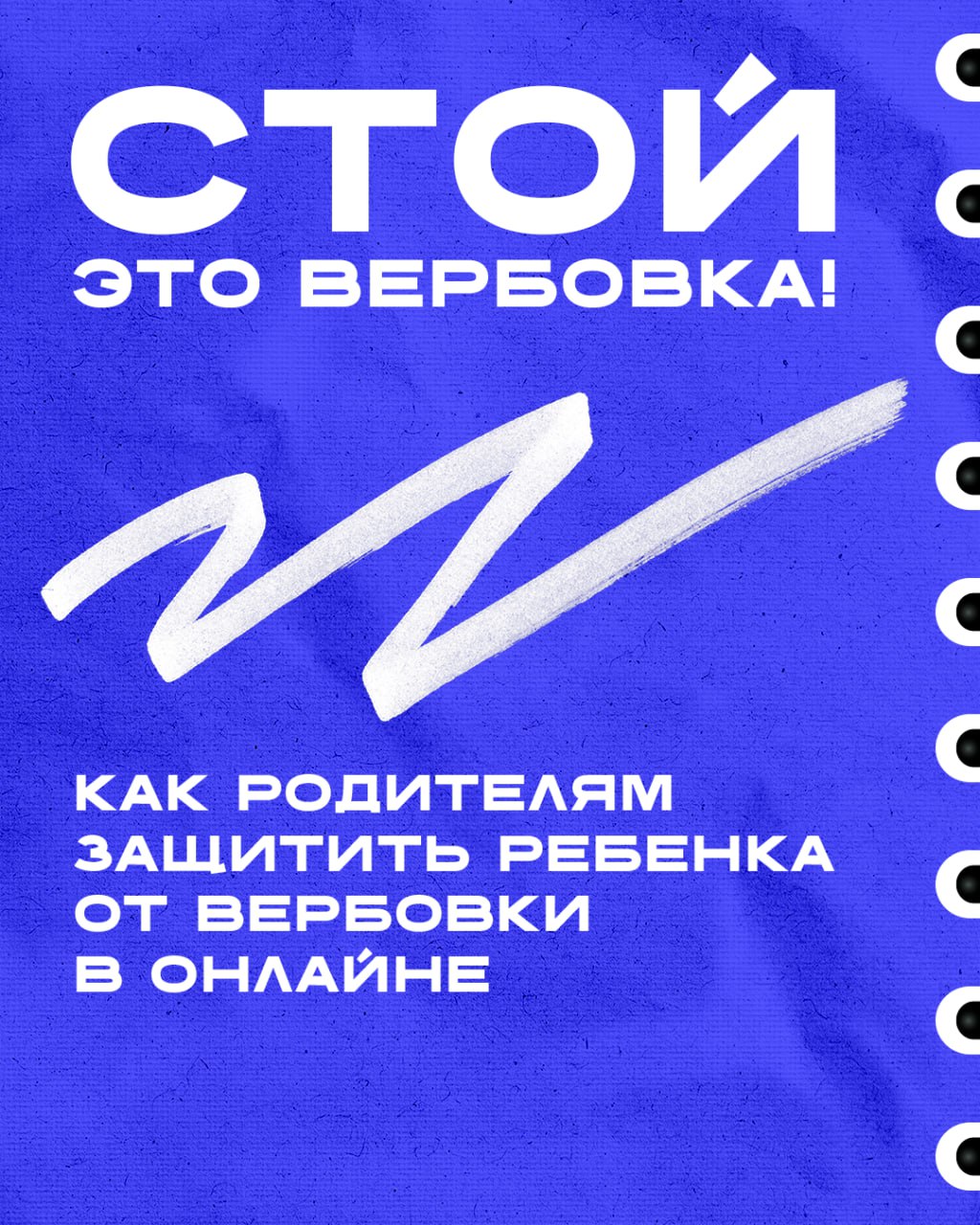 Пост 3