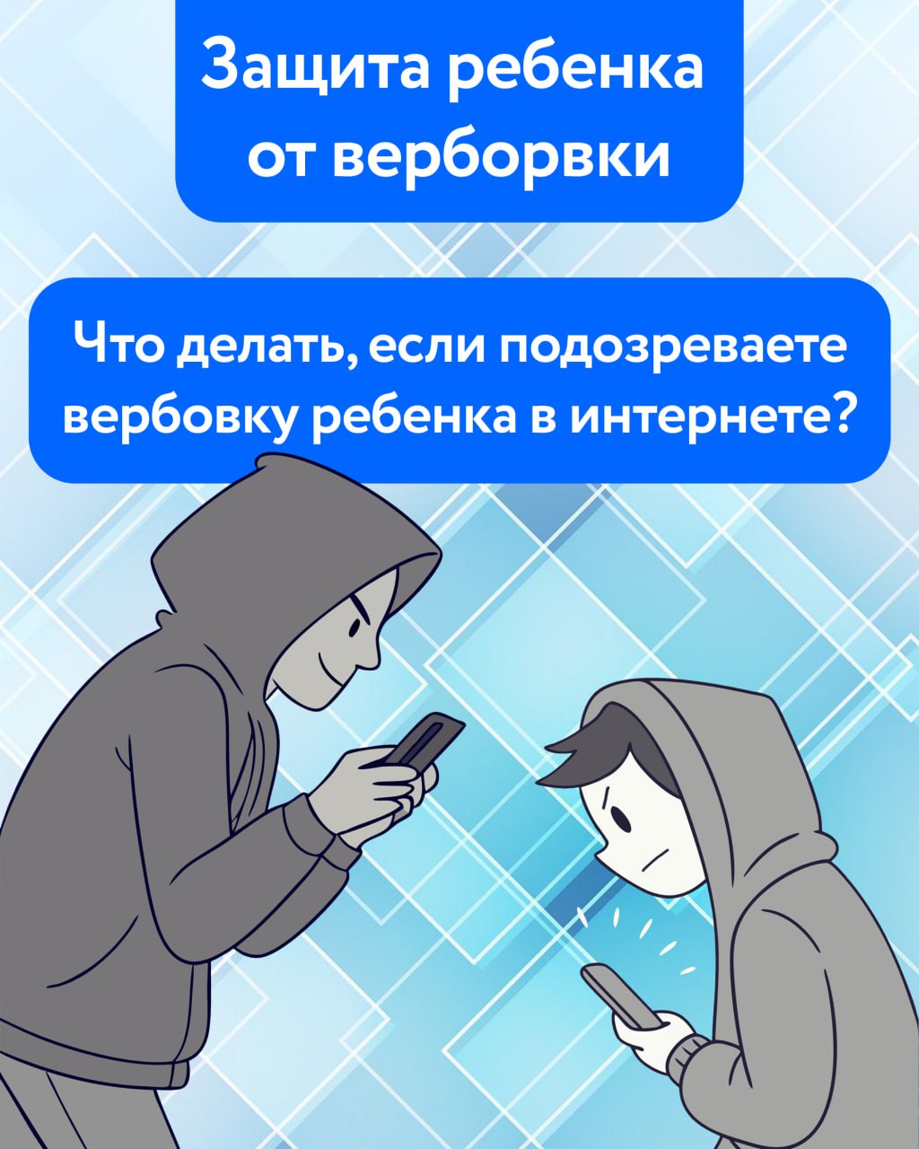 Пост 1