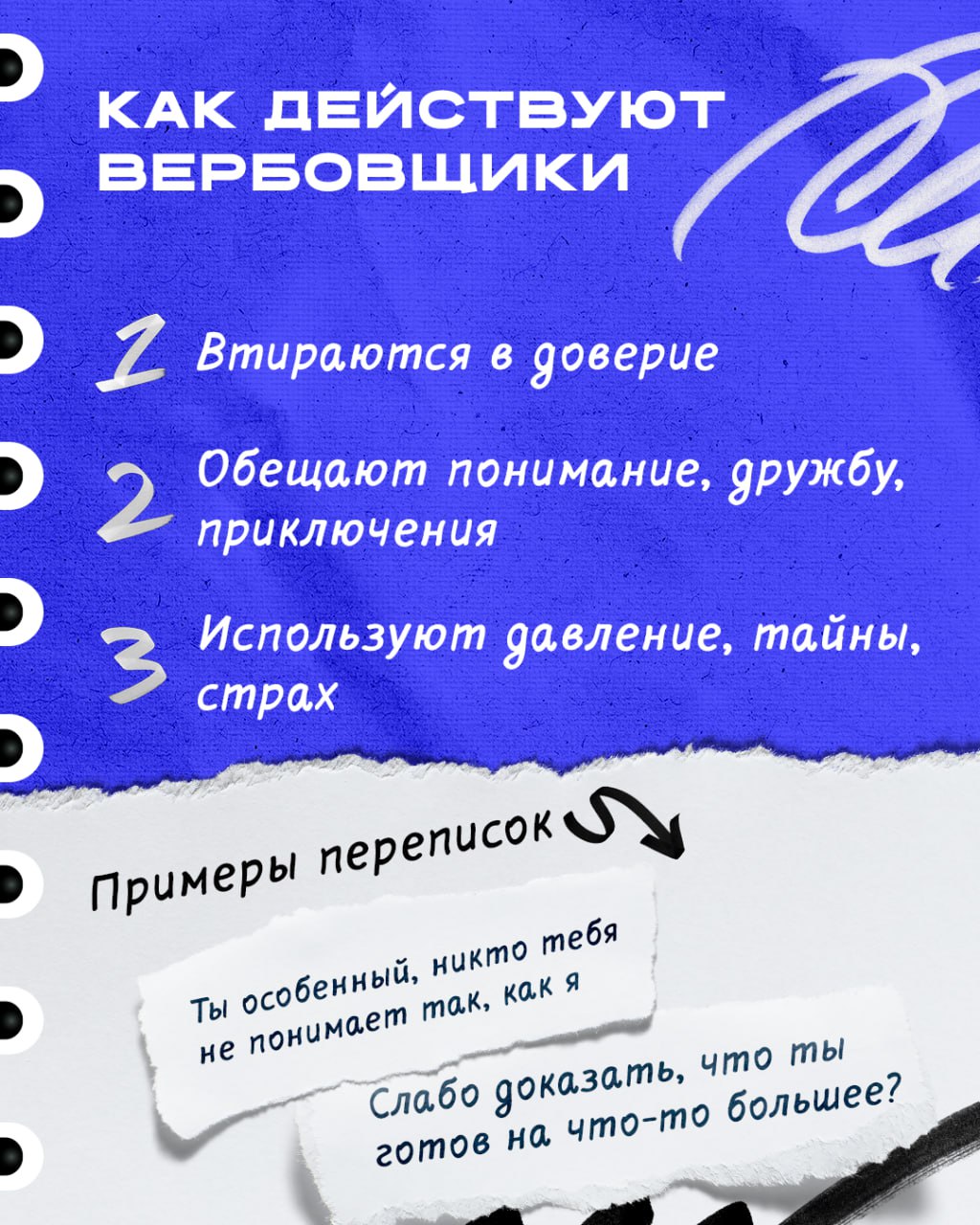 Пост 1