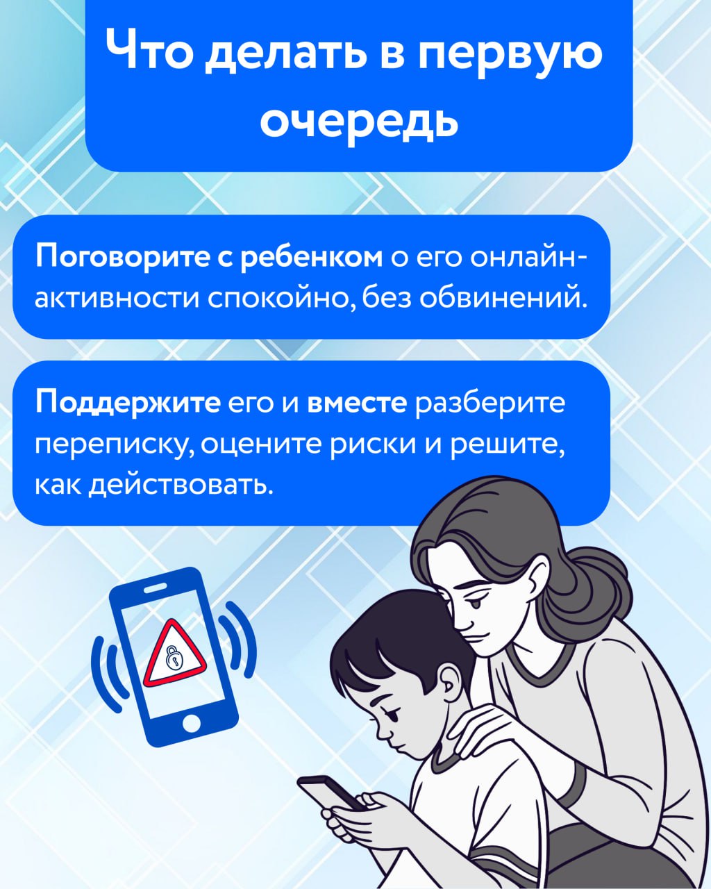 Пост 2