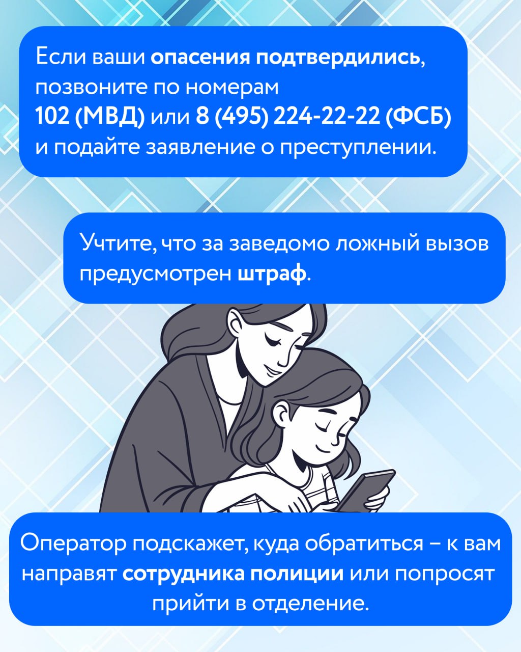 Пост 3