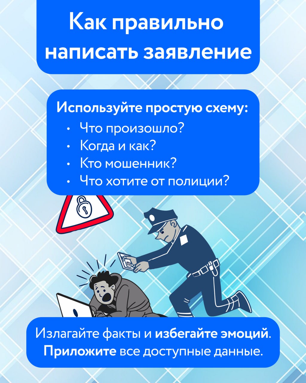 Пост 1