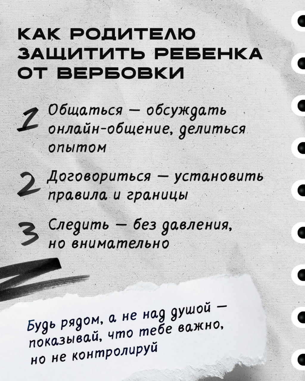 Пост 2