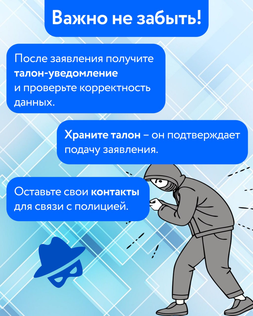 Пост 2