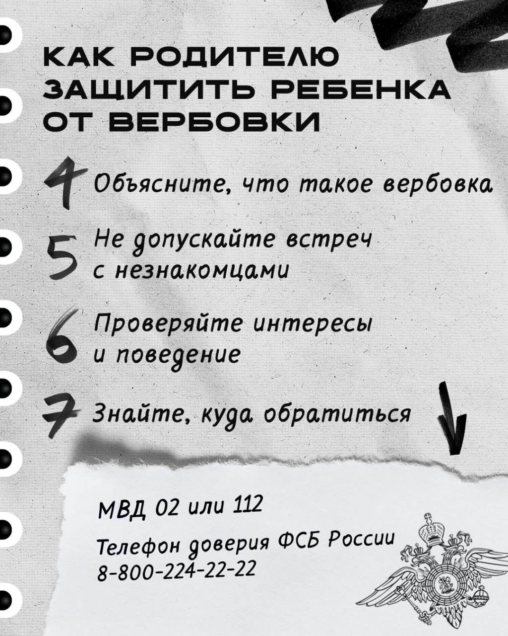 Пост 3