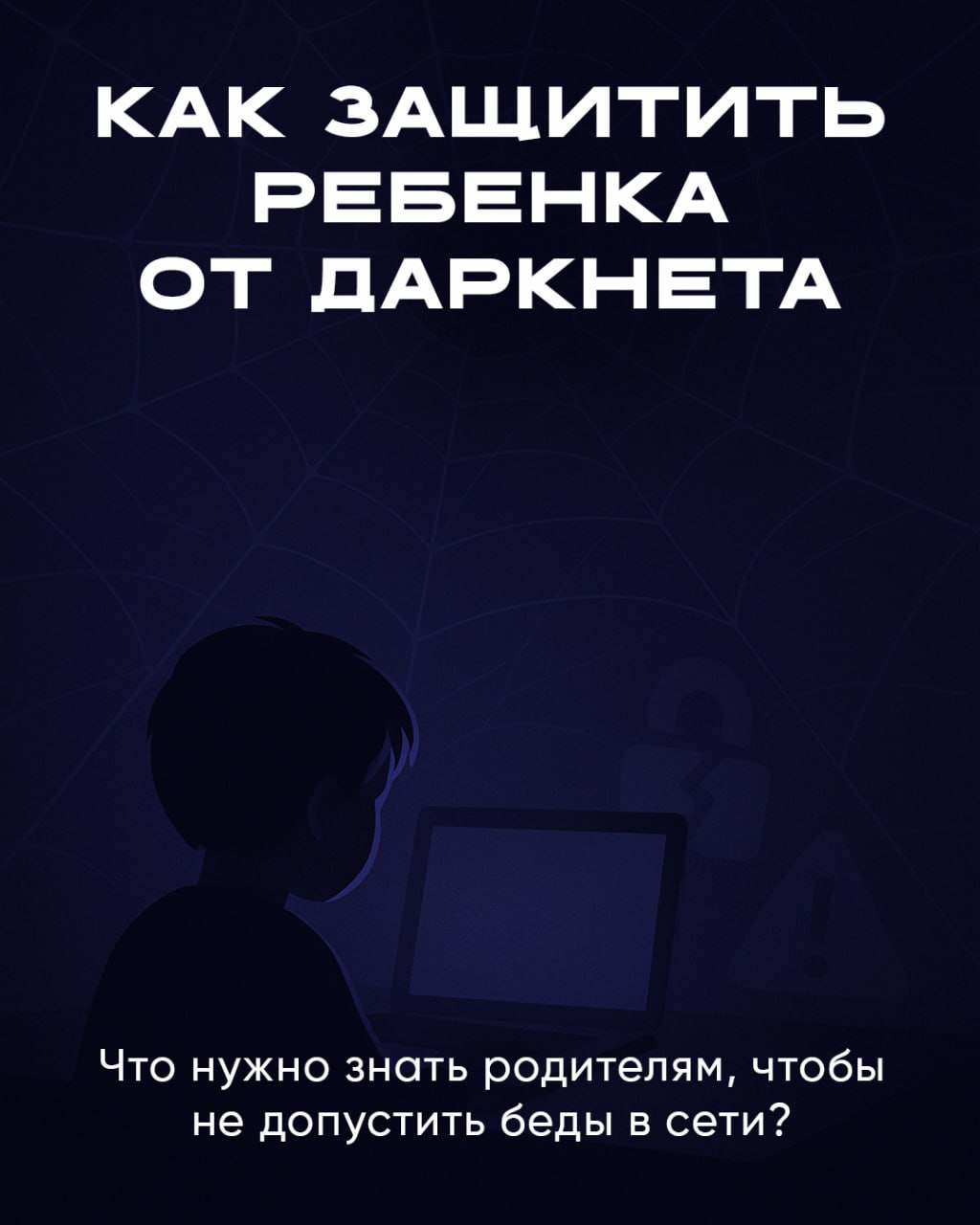 Пост 1