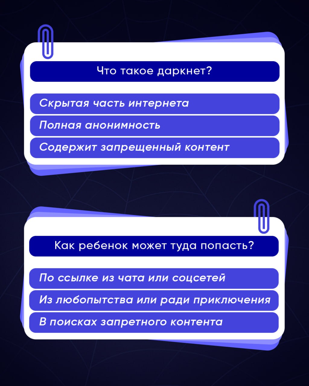 Пост 2