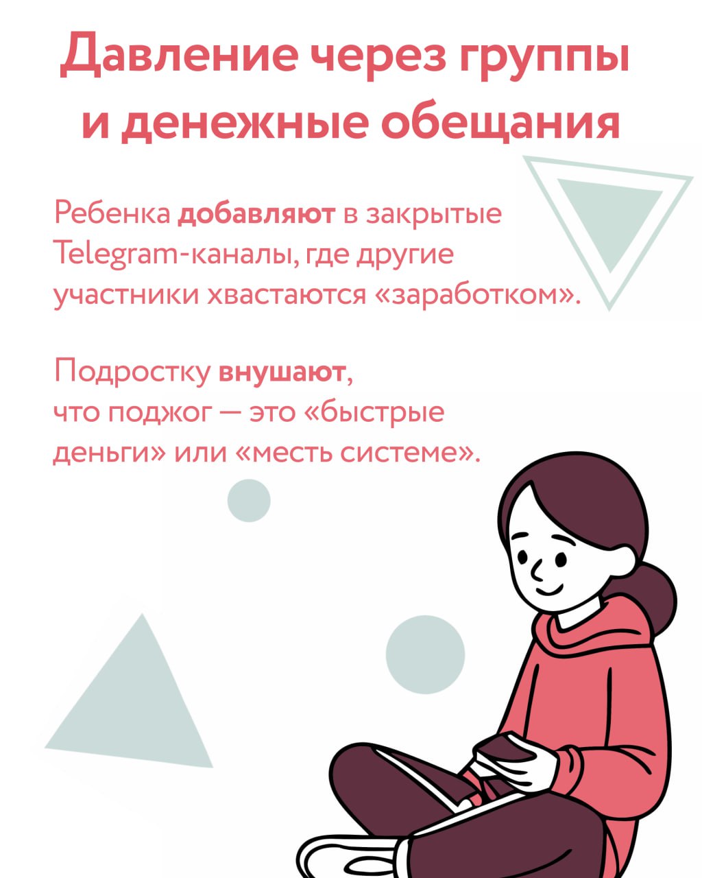 Пост 2