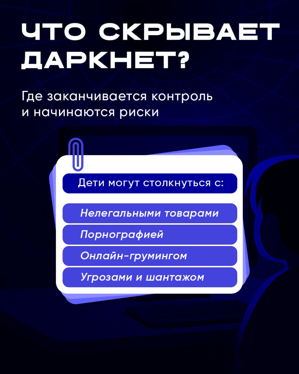 Пост 3