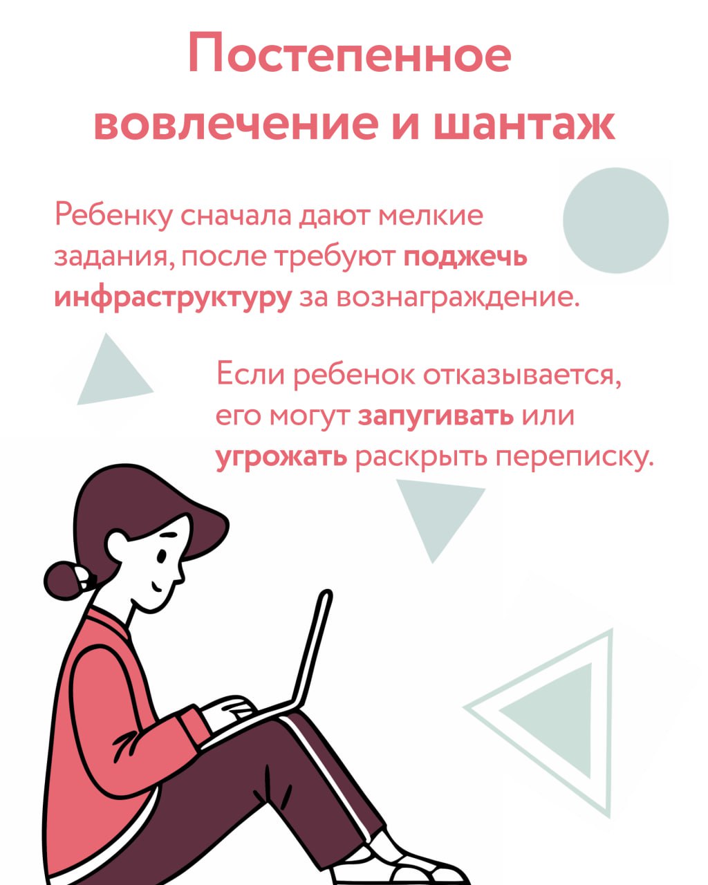 Пост 2