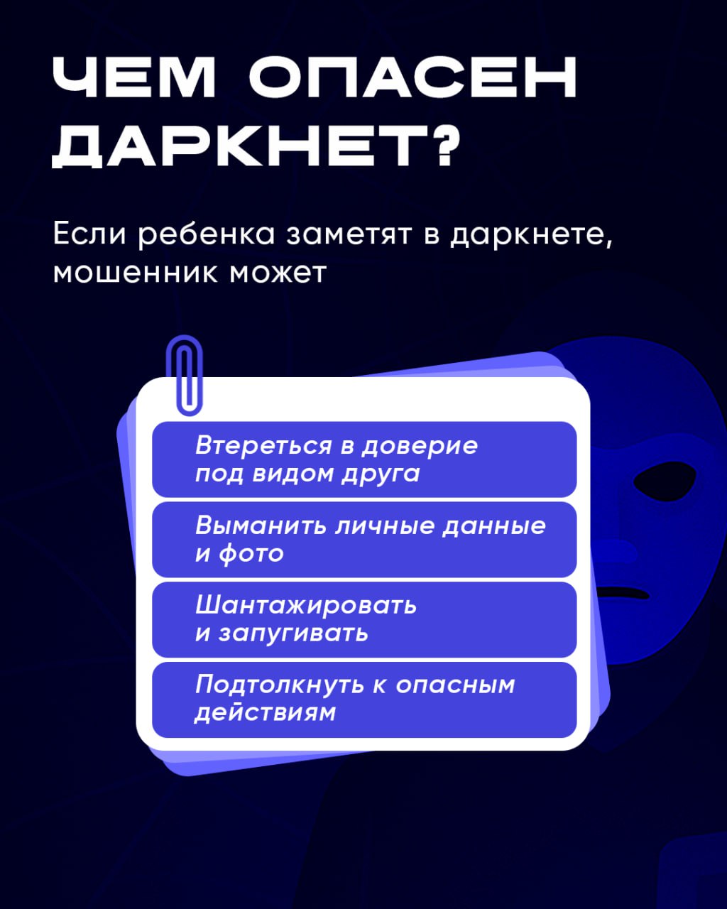 Пост 1