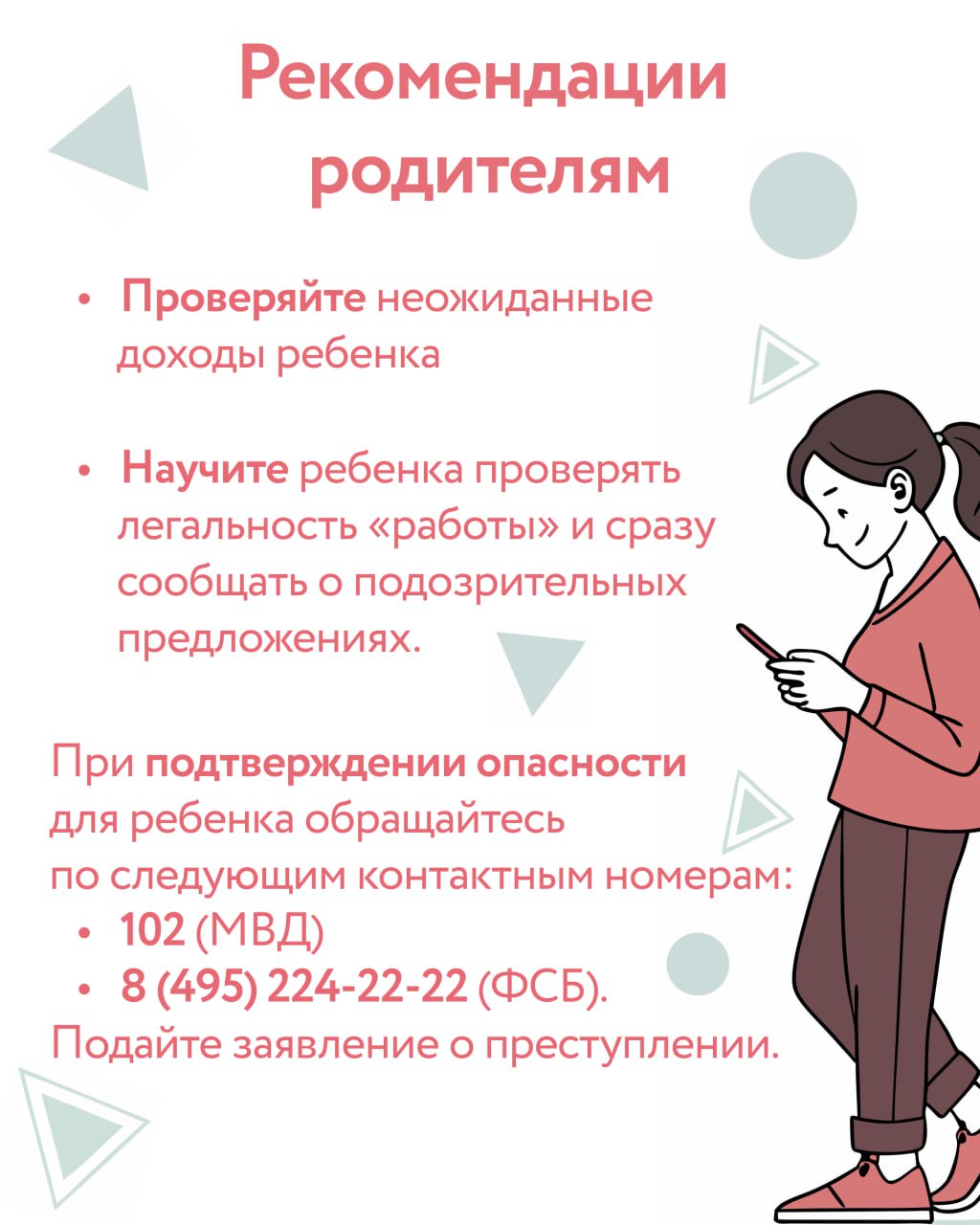 Пост 2