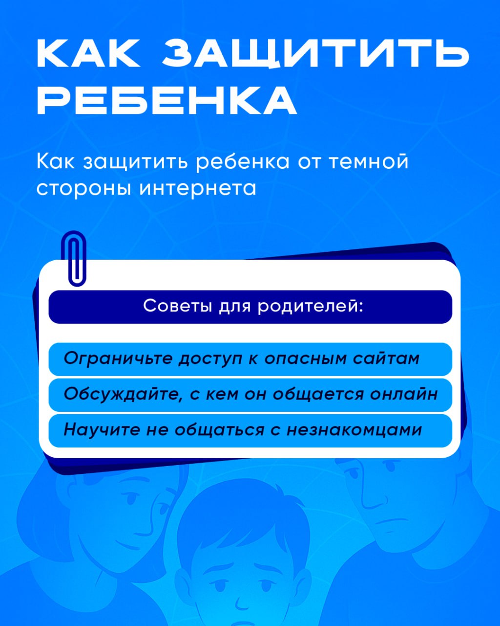 Пост 2