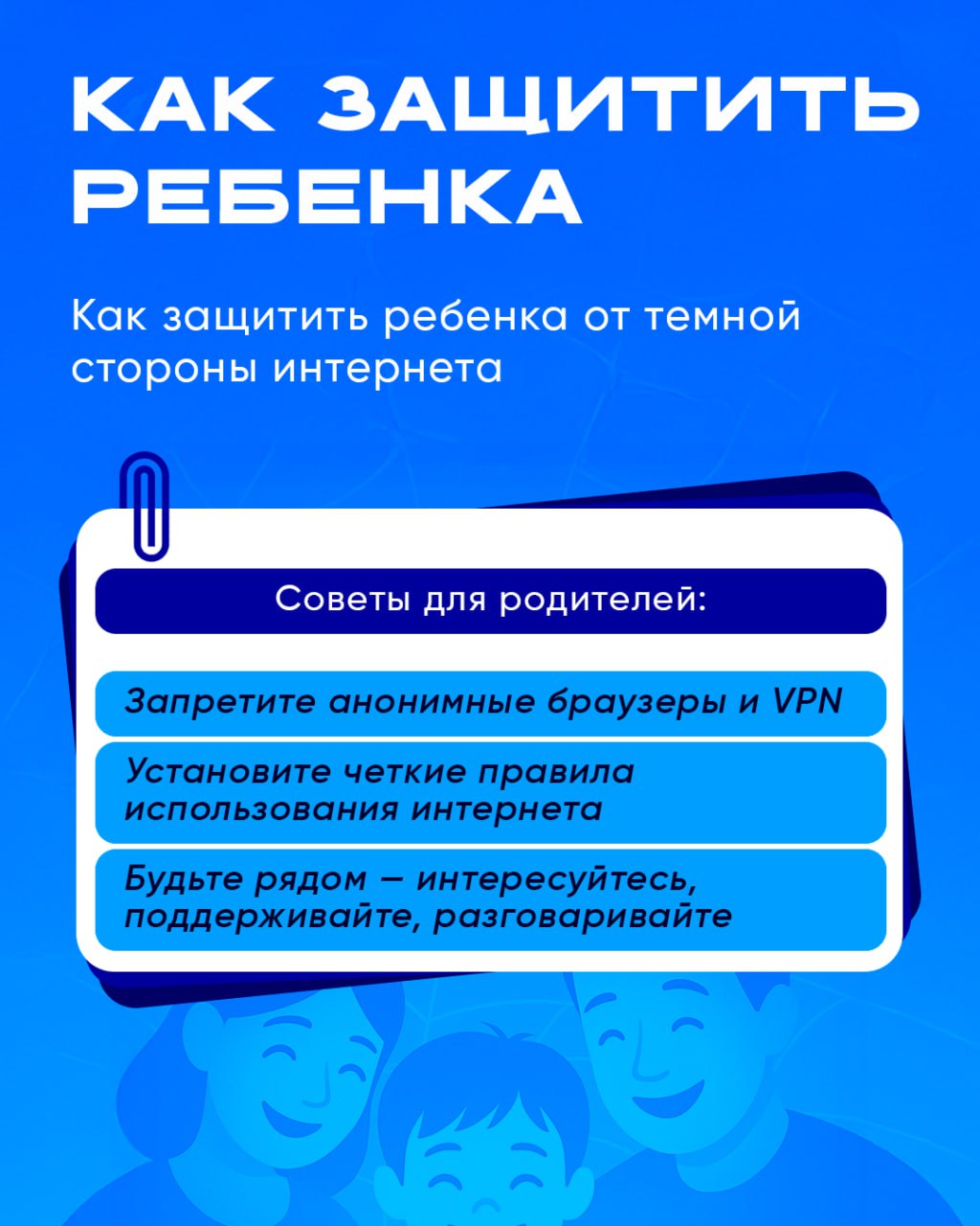 Пост 1