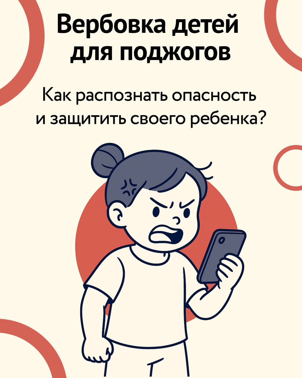 Пост 1