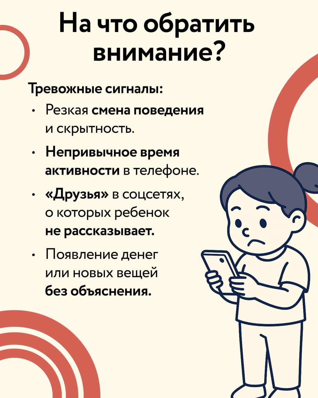 Пост 2