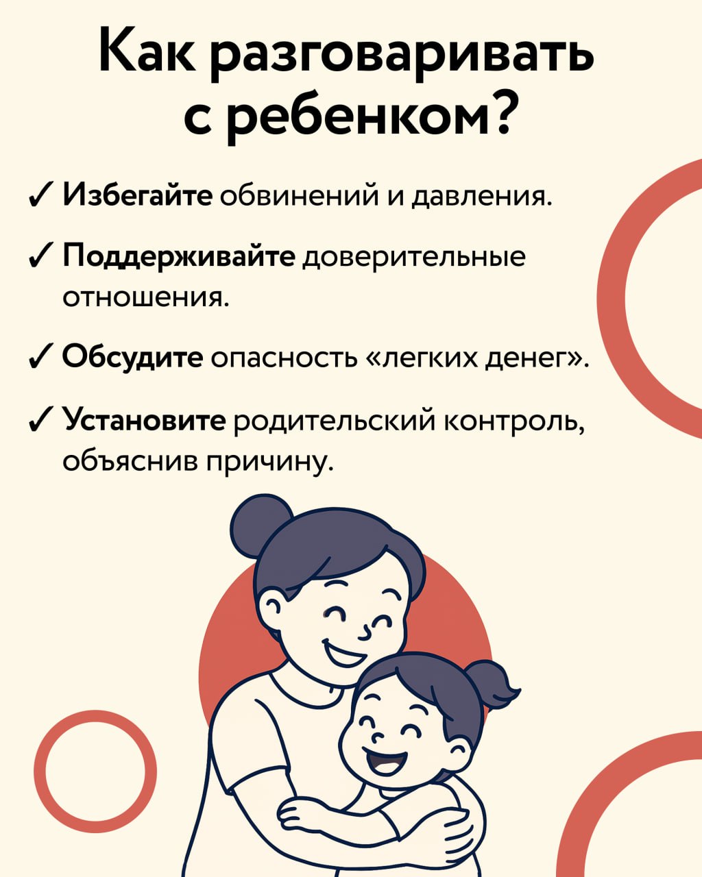 Пост 3