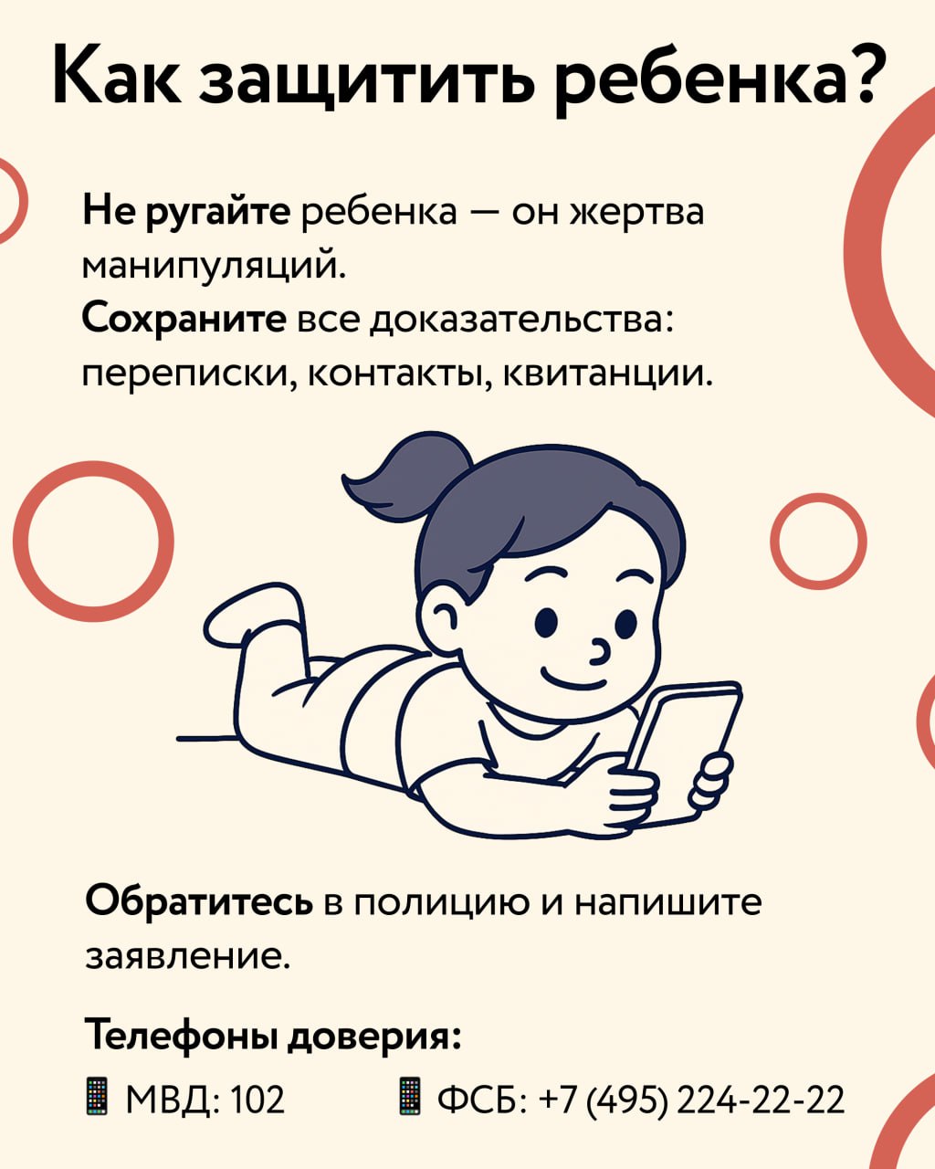 Пост 1