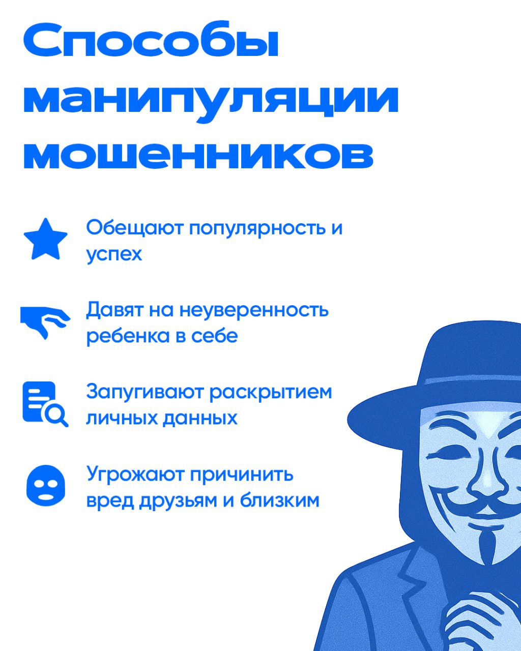 Пост 1