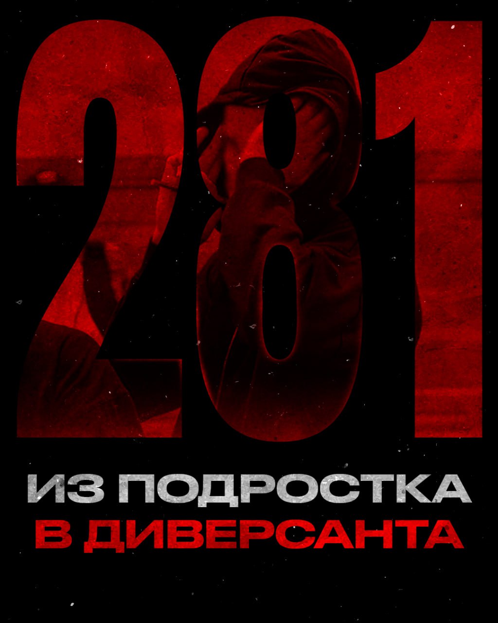 Пост 1