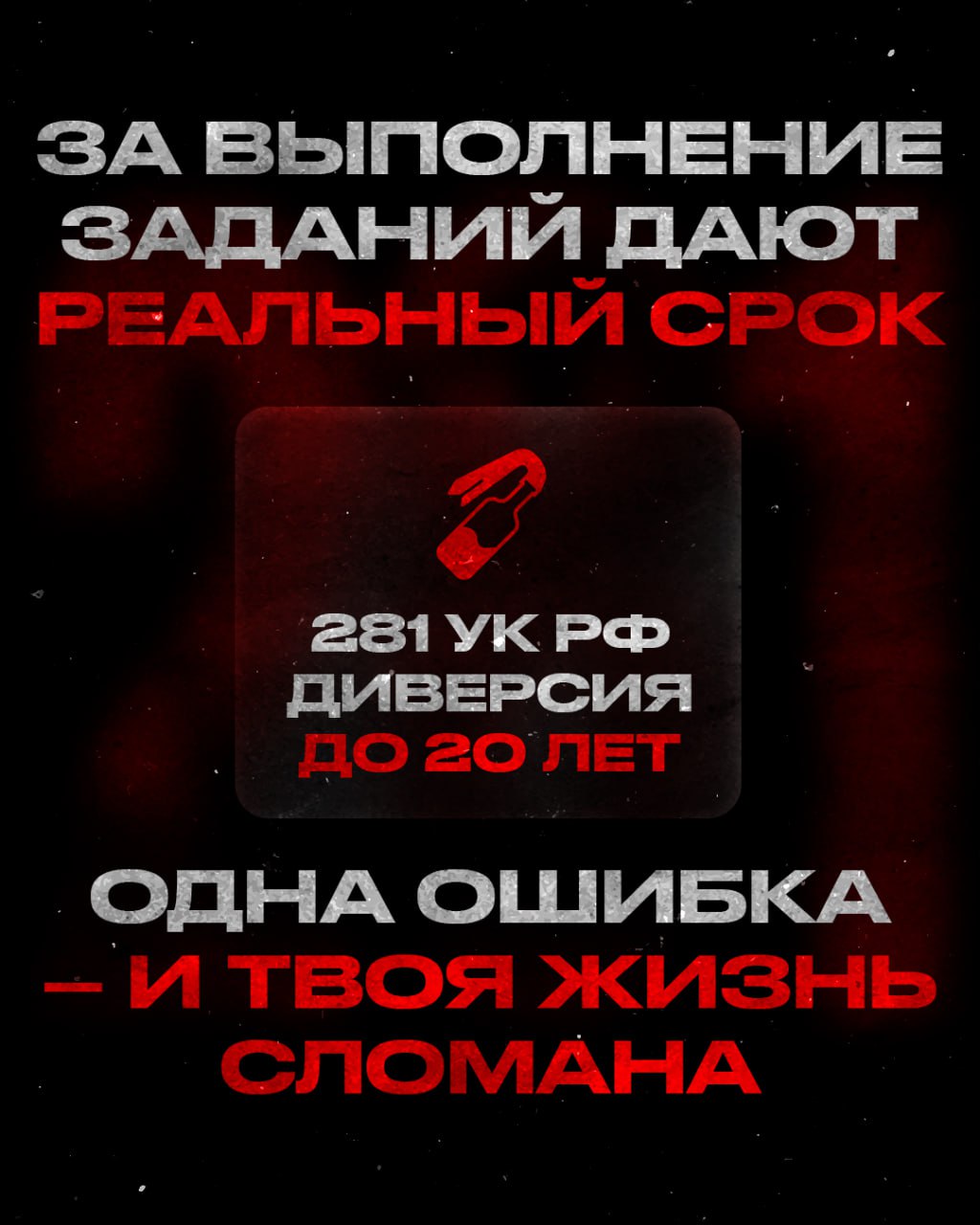 Пост 3