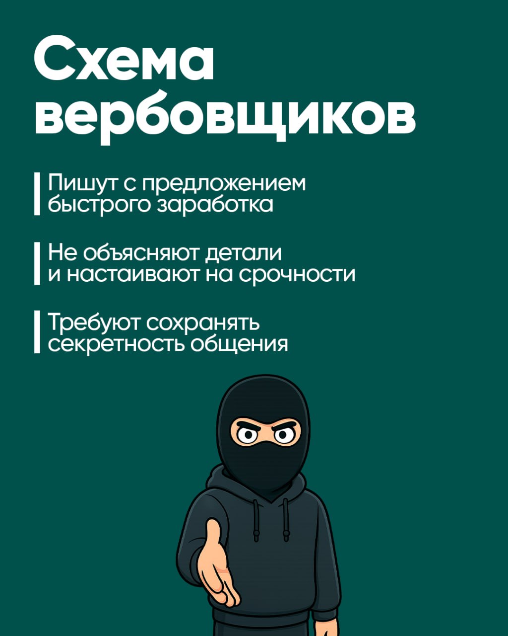 Пост 2