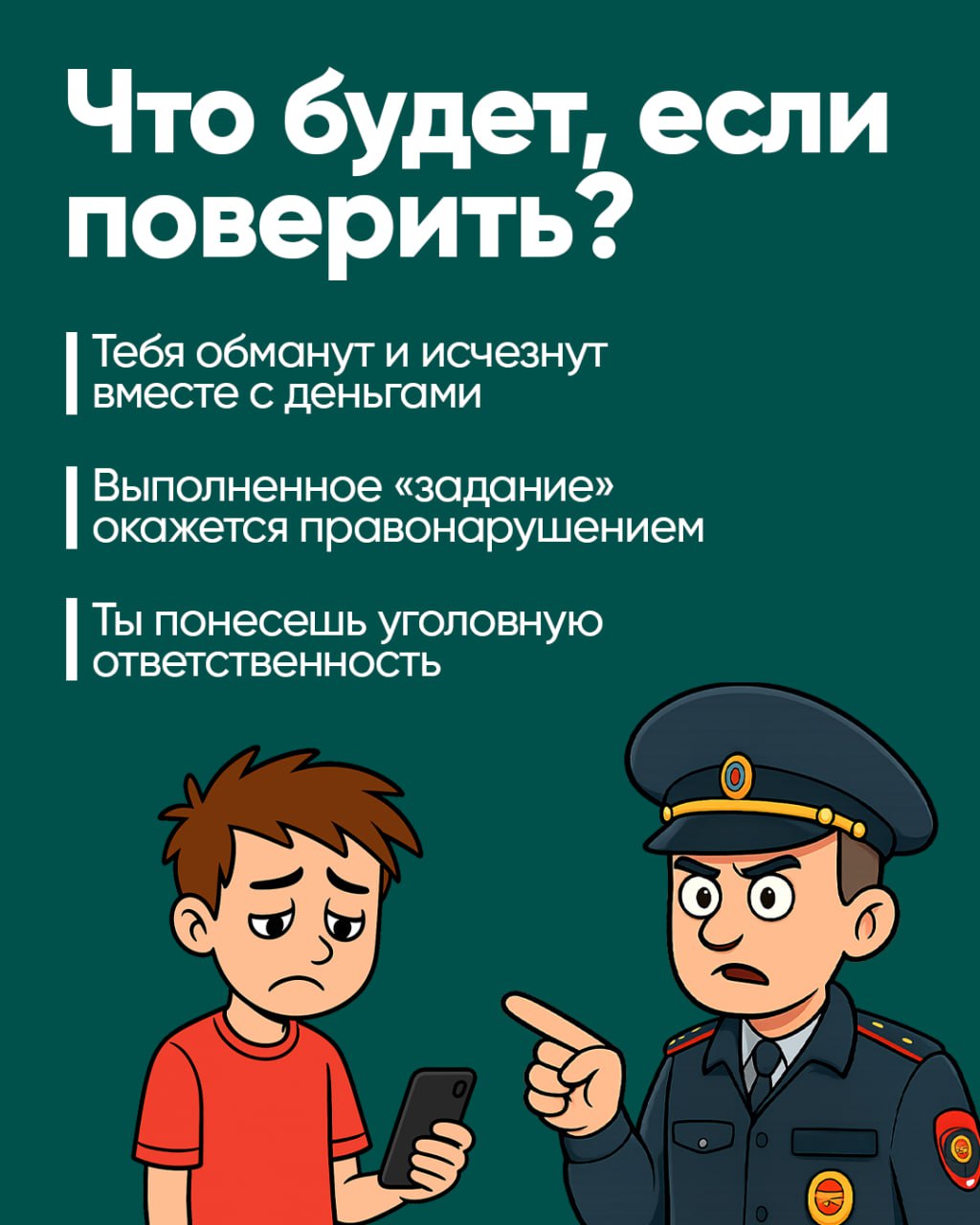 Пост 3