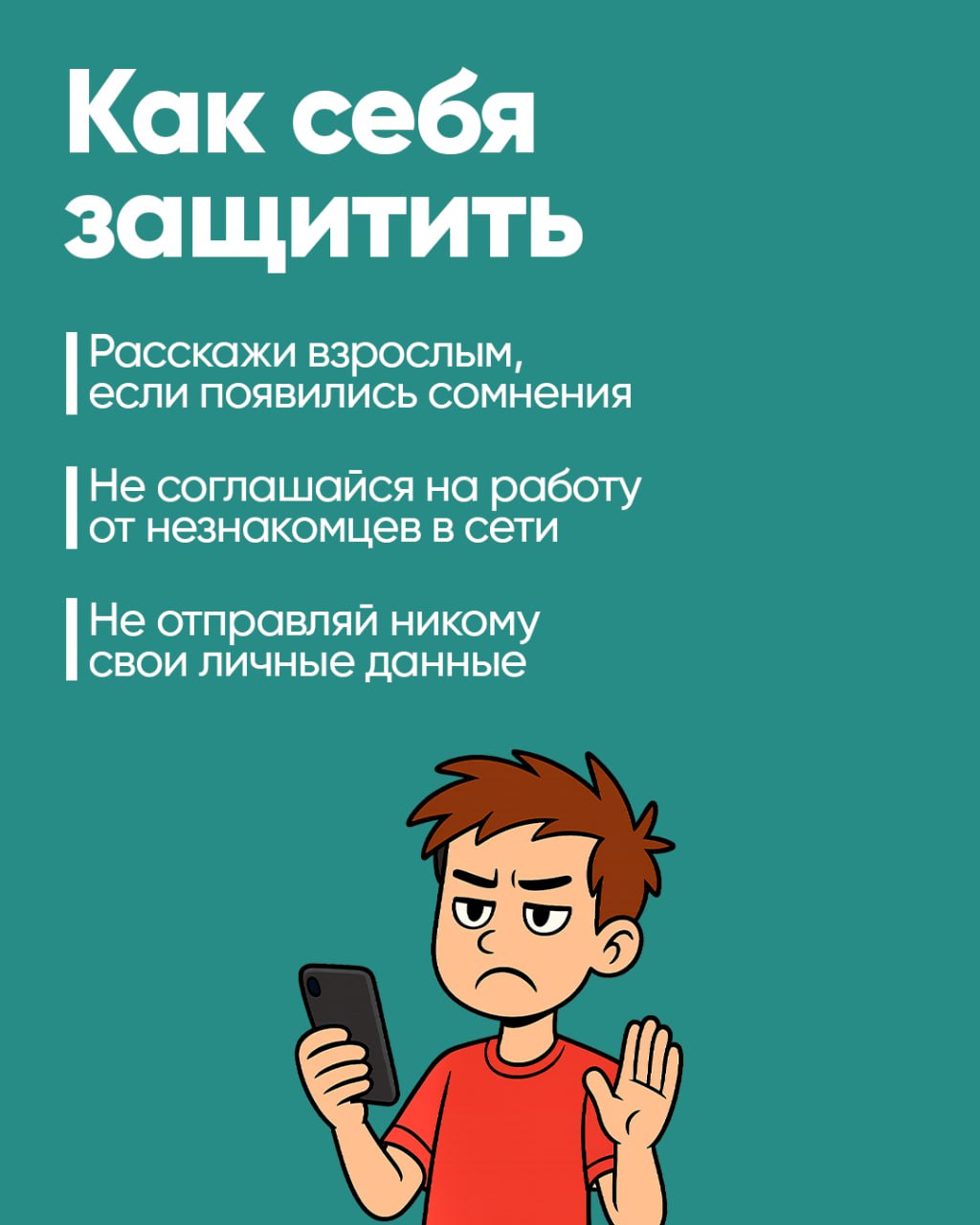 Пост 1