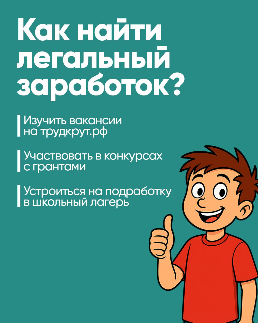 Пост 2