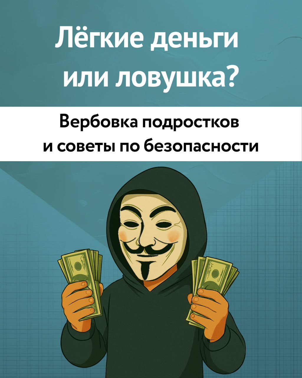 Пост 3