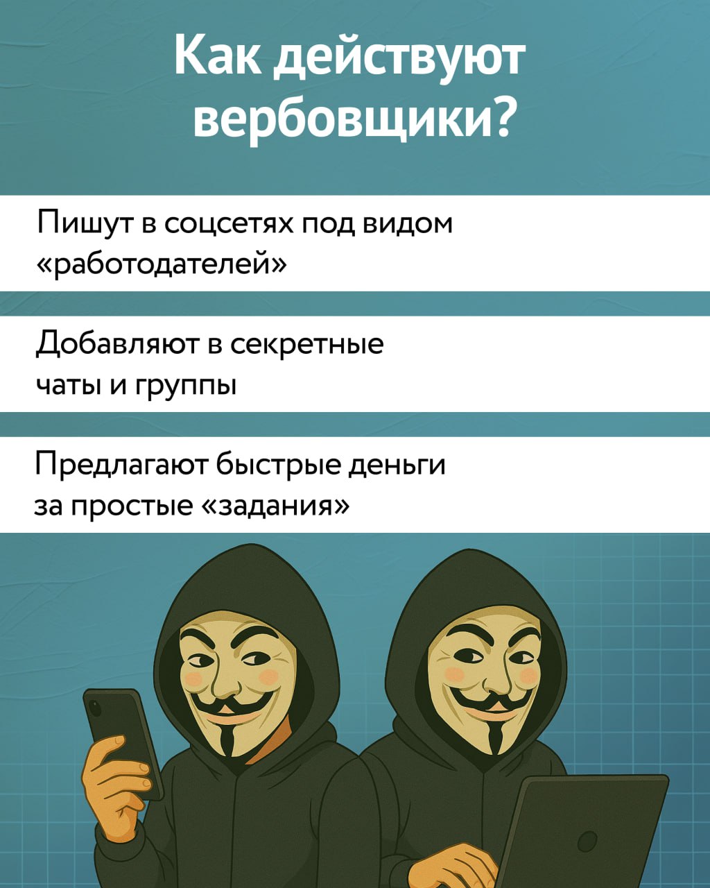Пост 1