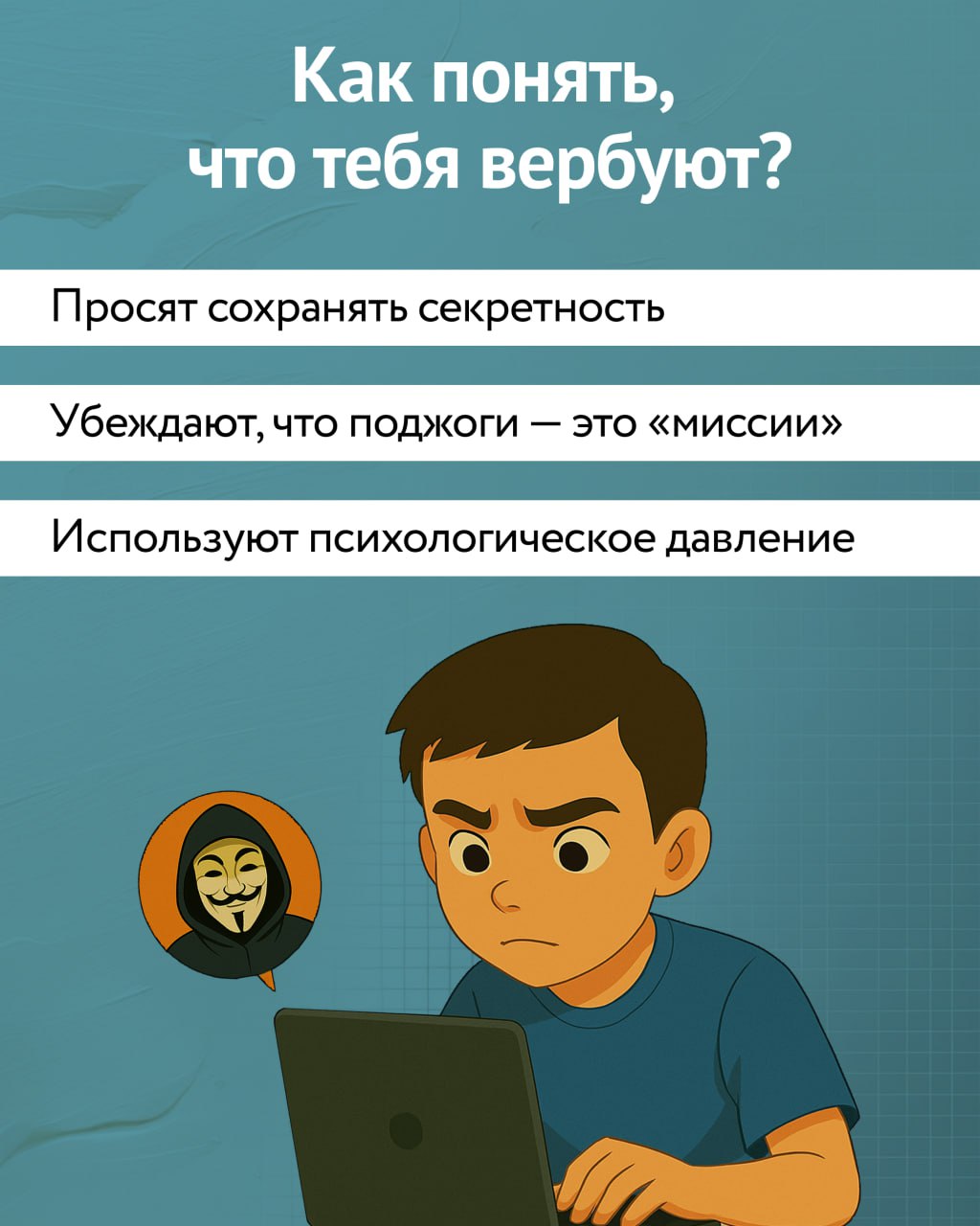 Пост 2