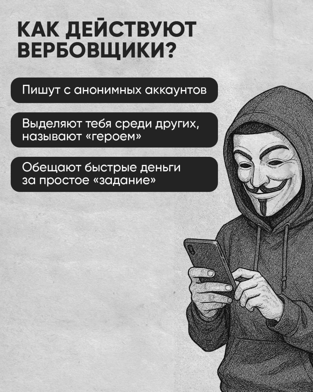 Пост 3