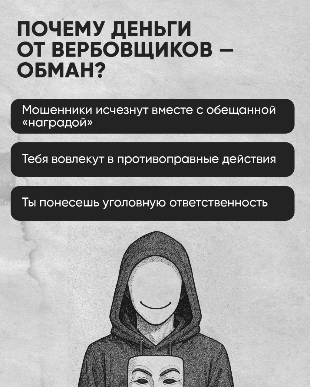 Пост 2