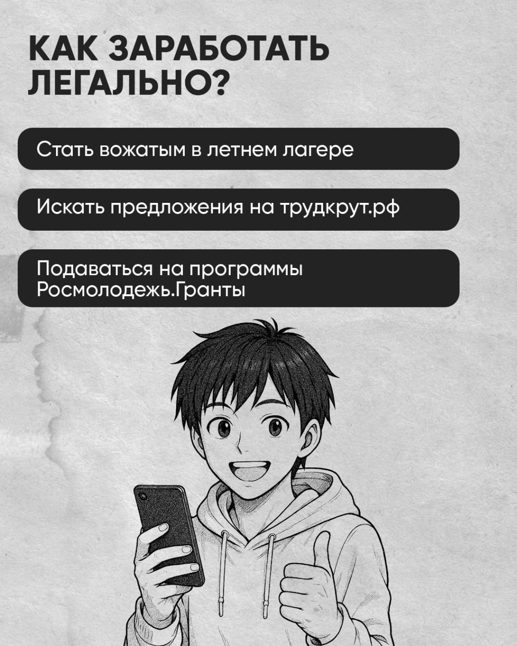 Пост 3