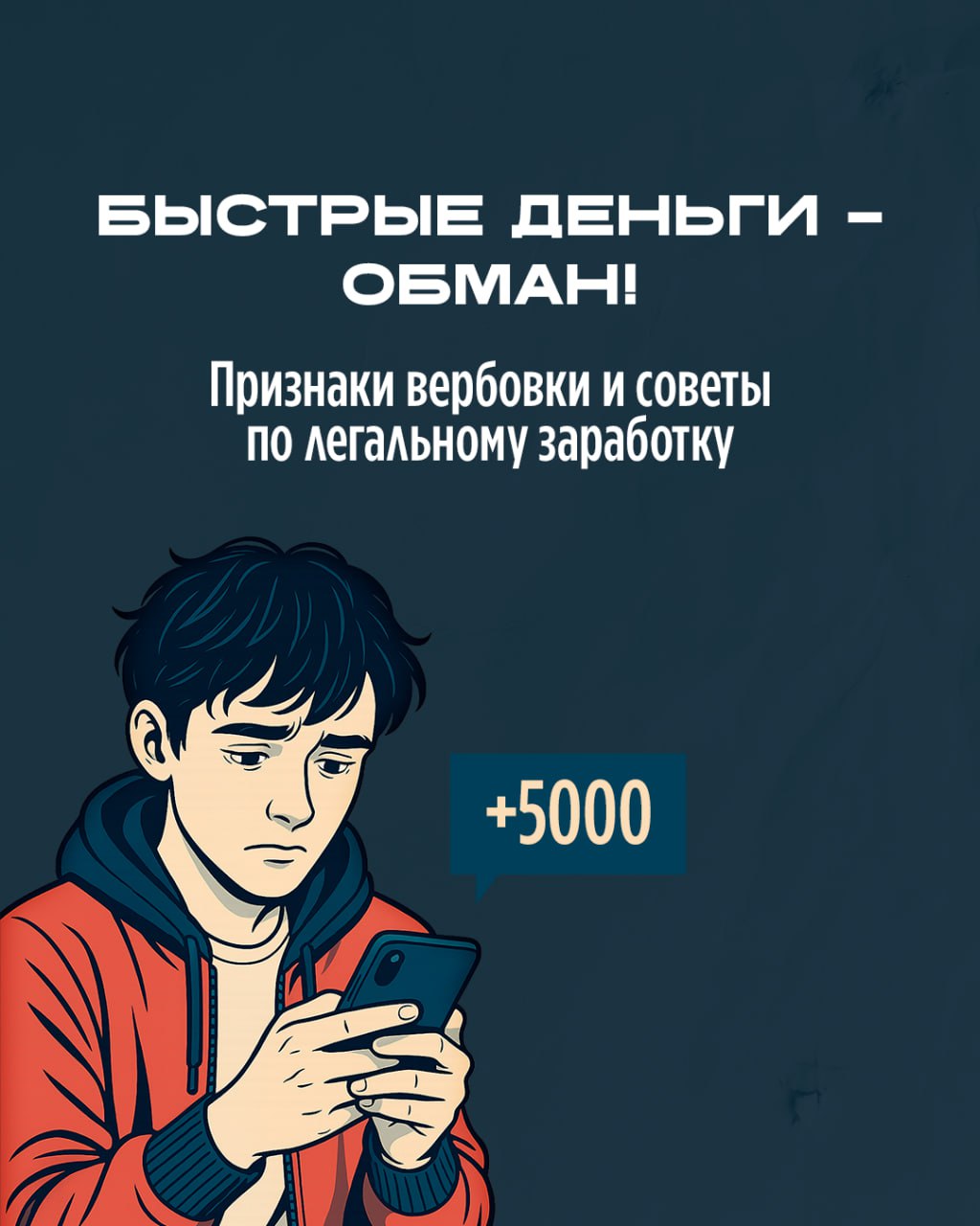 Пост 2