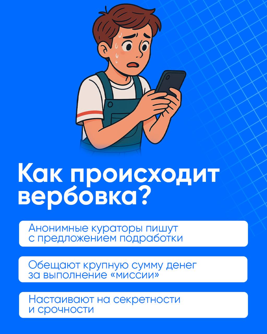 Пост 3