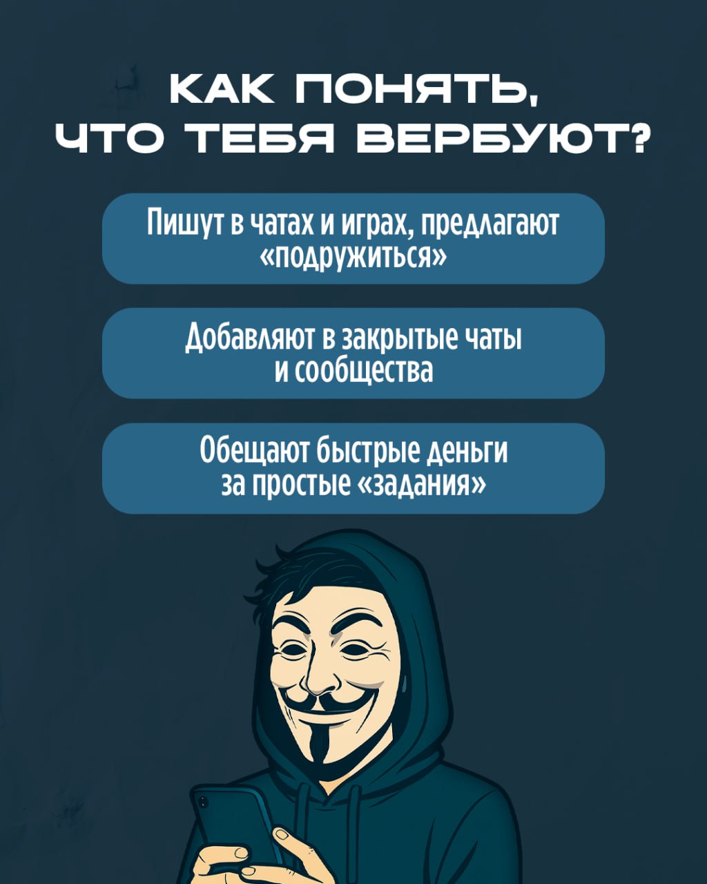 Пост 1