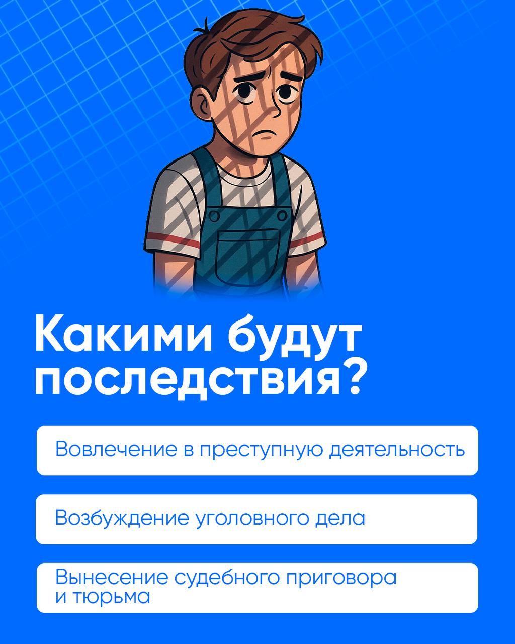 Пост 2