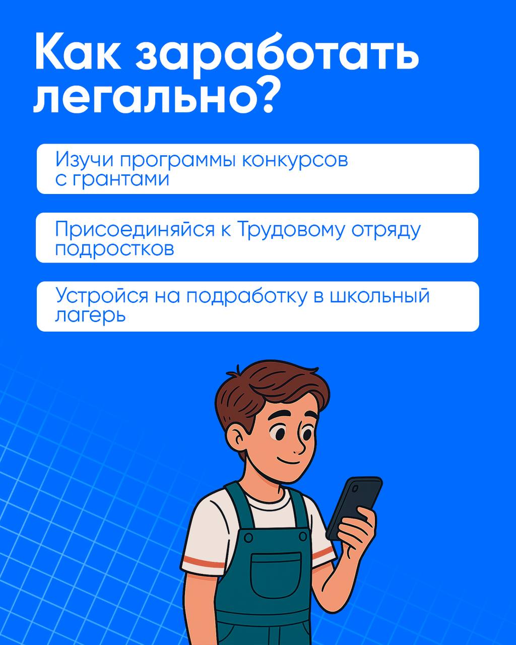 Пост 1