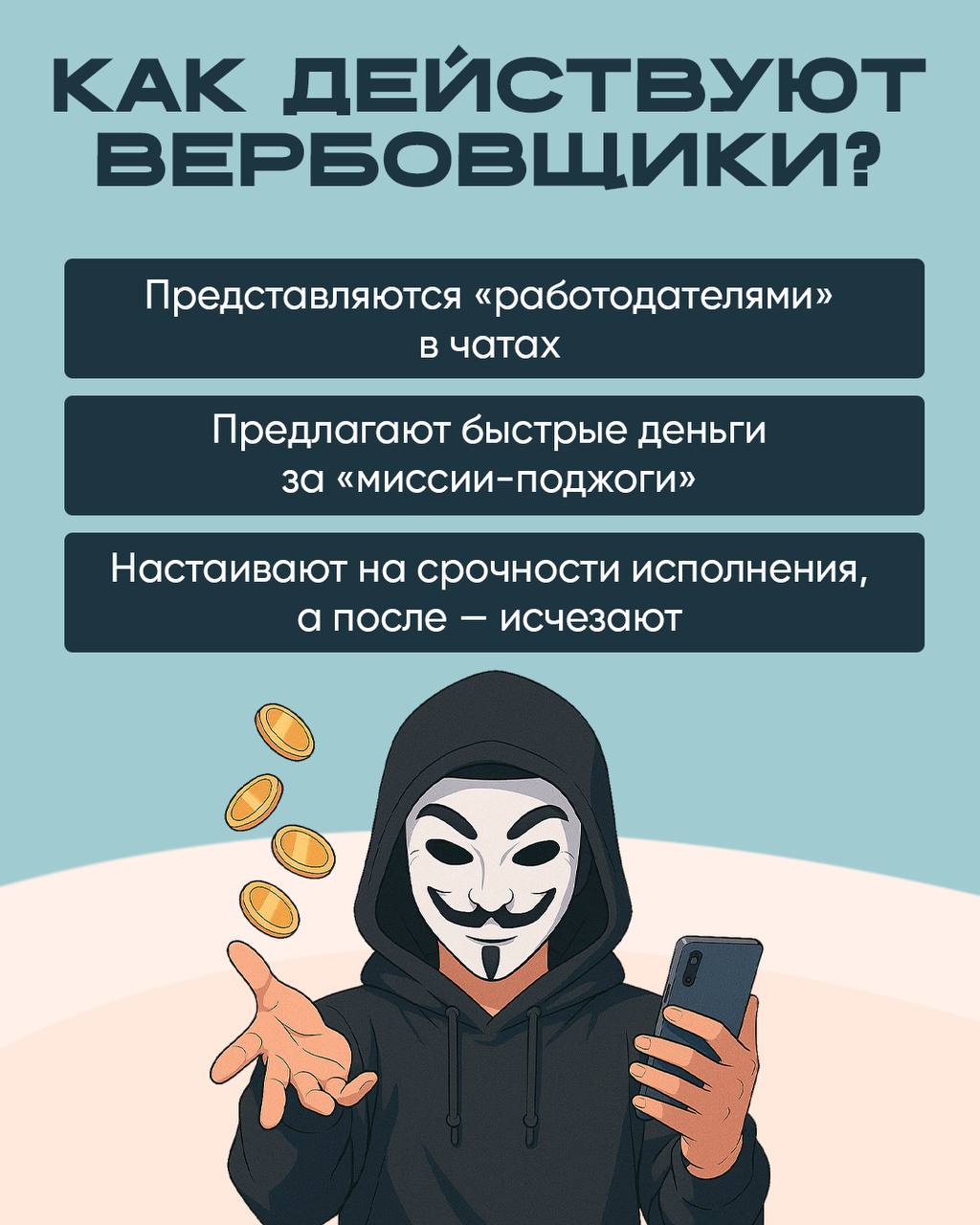 Пост 2