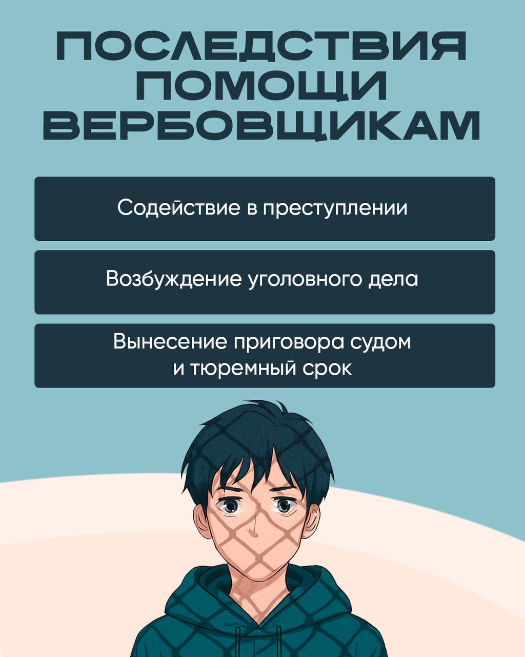 Пост 3