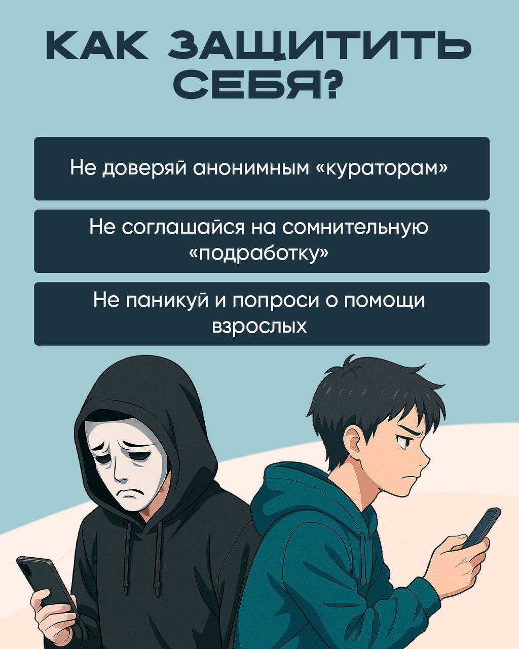 Пост 1