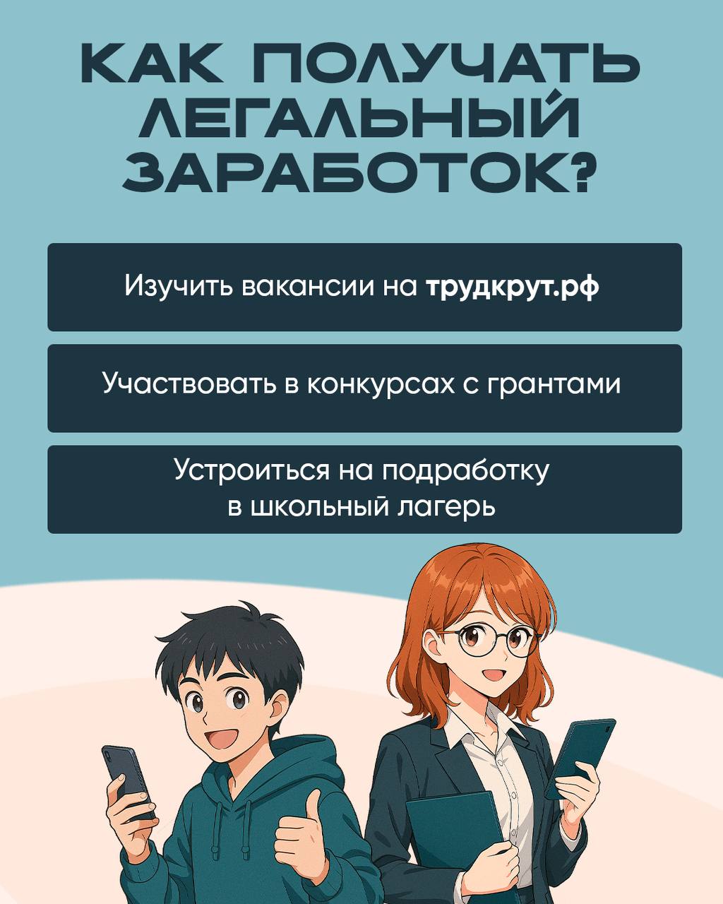 Пост 2